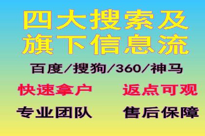 搜索开户返点实战攻略：案例解析赚钱经验